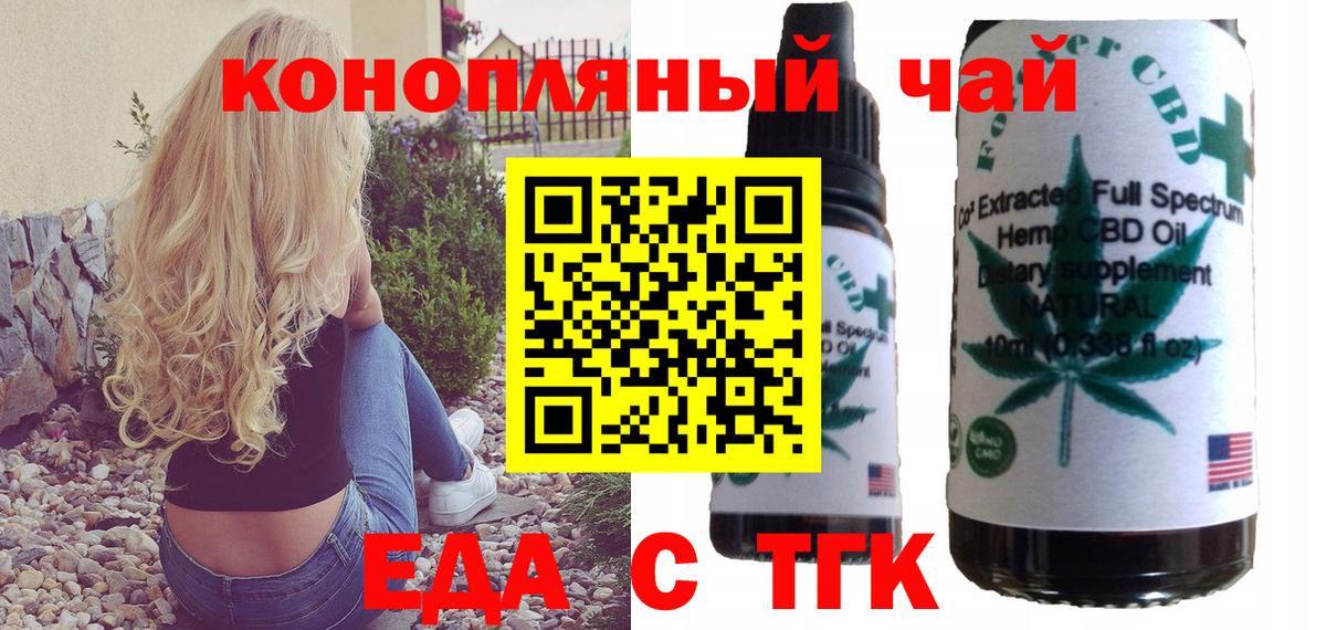 Кисловодск  Печенье с ТГК марихуана  Вход с VPN 