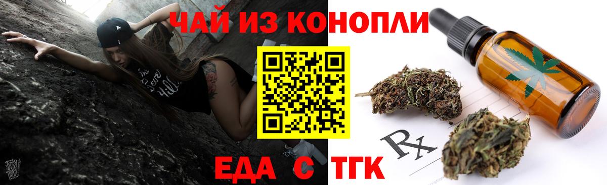 Печенье с ТГК конопля Кисловодск