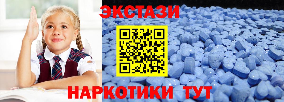 Кисловодск  Ecstasy  Вход с VPN  Экстази MDMA  ЭКСТАЗИ диски 