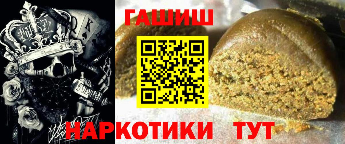 Кисловодск  ГАШИШ  ГАШИШ Cannabis  Вход с VPN  ГАШ гашик 