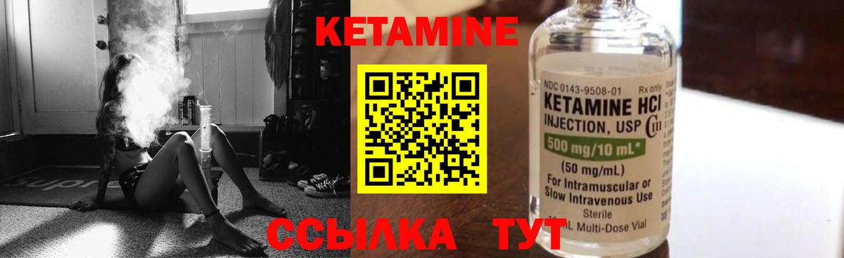 Кисловодск  Кетамин VHQ  Вход с VPN 