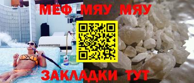 меф VHQ Конаково