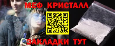 меф VHQ Конаково
