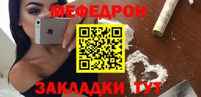 меф VHQ Конаково