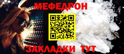 меф VHQ Конаково