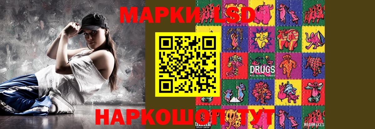 LSD-25 экстази кислота Кисловодск
