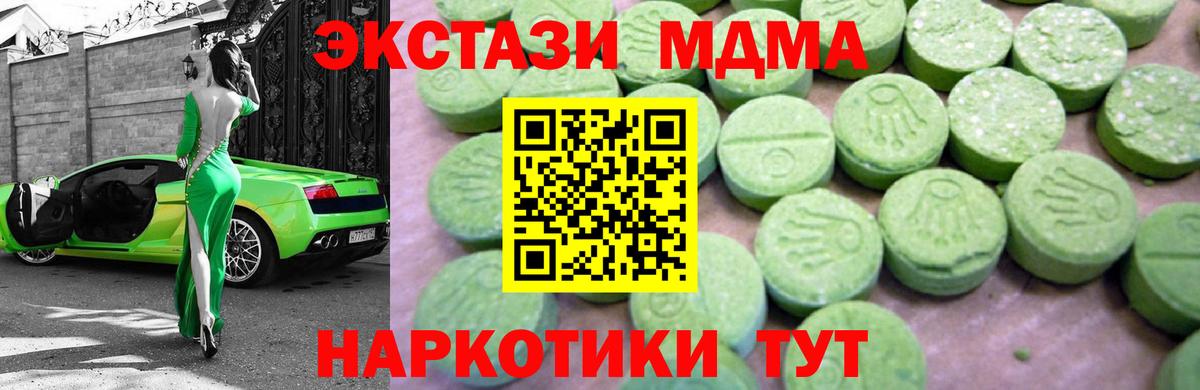 MDMA VHQ  МДМА VHQ  Кисловодск  Вход с VPN 