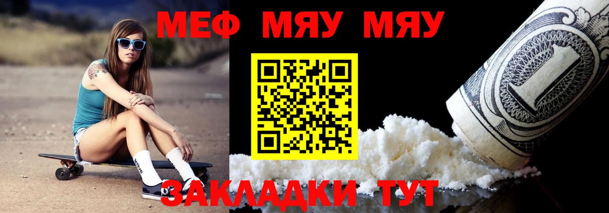 Кисловодск  Меф кристаллы  Меф кристаллы  Вход с VPN 