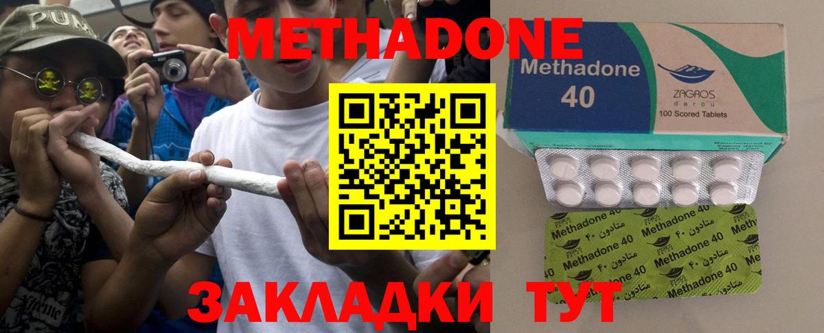 Кисловодск  Метадон белоснежный  Вход с VPN  Метадон мёд 