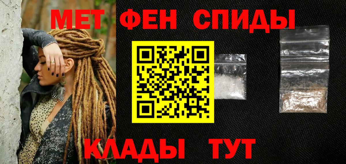 Метамфетамин кристалл  Вход с VPN  Кисловодск 